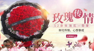 安徽铜陵市义安区鲜花速递